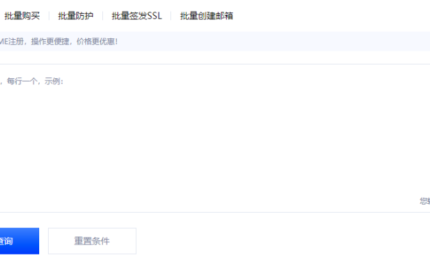 一次性可以注册多少个域名