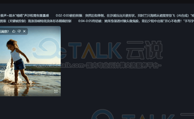 即梦AI如何做视频