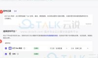 一文带你入门AI智能体开发平台扣子
