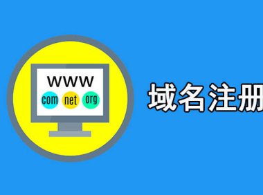 域名批量注册查询工具有哪些