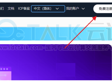 亚马逊云服务器搭建ChatGPT转发服务教程