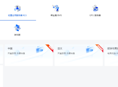 酷盾高防服务器轻量配置怎么样