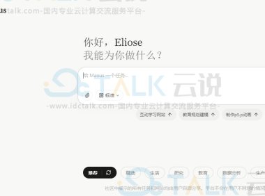 ​2025Manus最新使用体验