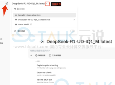 七牛云服务器教程：DeepSeek+Open WebUI构建专属AI应用