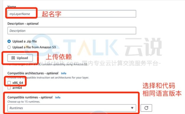 亚马逊Amazon Lambda开发ChatGPT-4o应用教程