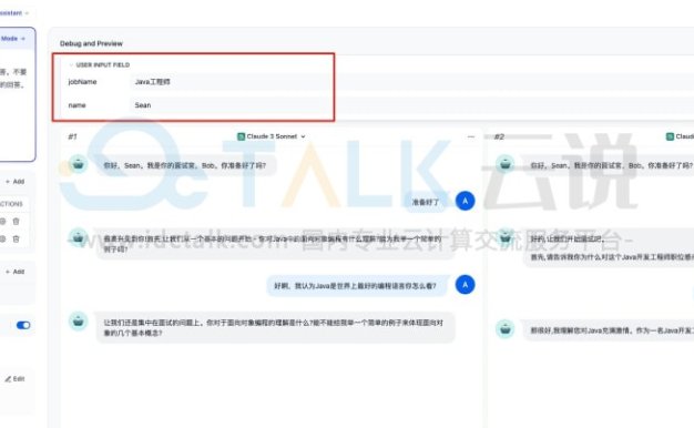 使用Amazon Bedrock上Claude 3与Dify的集成搭建生成式AI应用