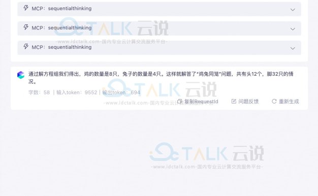 手把手教你如何自定义部署MCP服务