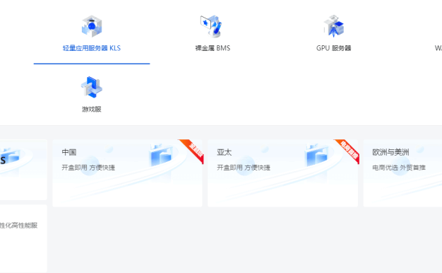 酷盾高防服务器轻量配置怎么样