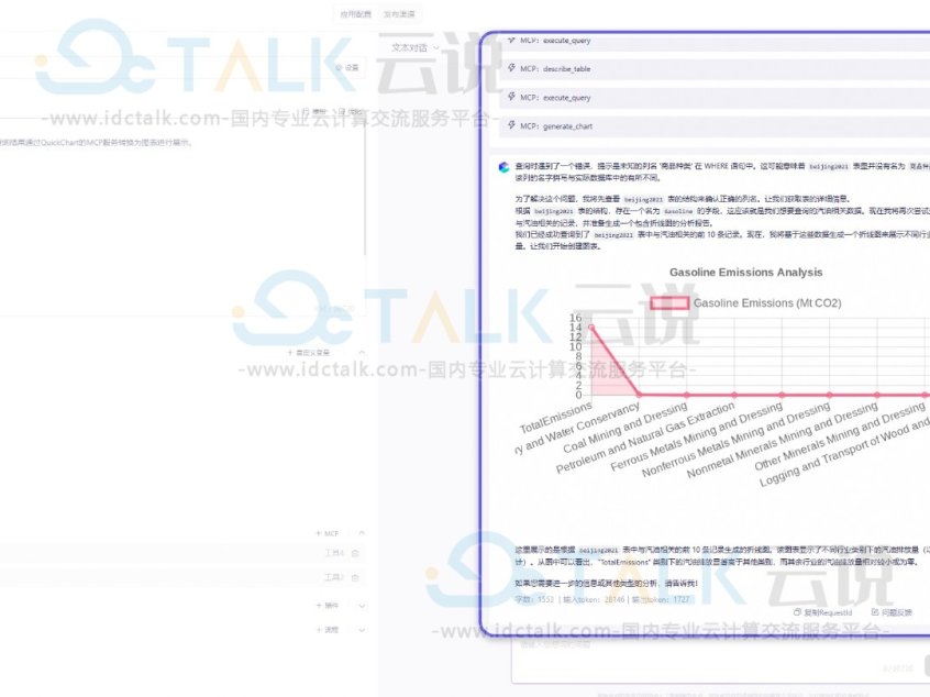 阿里云结合MySQL的MCP轻松查询和管理数据教程