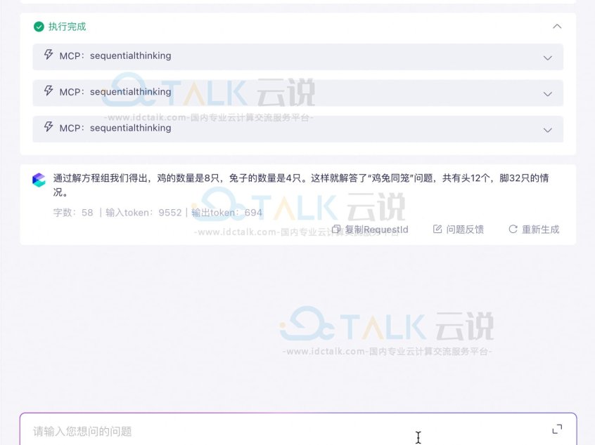 手把手教你如何自定义部署MCP服务