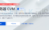 腾讯云服务器快速部署Chatwoot开源客户支持平台教程