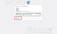 华为云教程：云服务器+宝塔面板+Nginx+WordPress快速部署个人网站