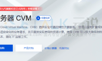 腾讯云服务器快速部署Chatwoot开源客户支持平台教程