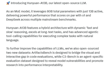 腾讯云开源最新混元大模型Hunyuan-A13B