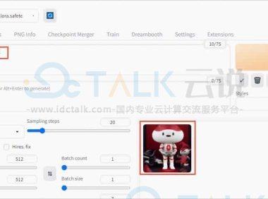 利用阿里云GPU云服务器快速生成特定物体图片教程