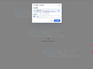 腾讯云快速部署FastGPT大语言模型的知识库系统