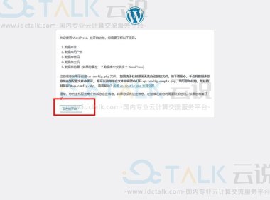 华为云教程：云服务器+宝塔面板+Nginx+WordPress快速部署个人网站