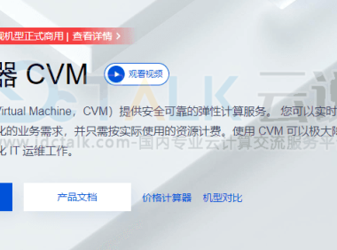 腾讯云服务器快速部署Chatwoot开源客户支持平台教程
