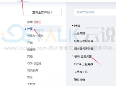 利用腾讯云GPU云服务器搭建GFPGAN模型实现老照片修复