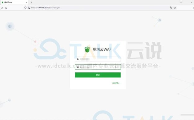 堡塔云WAF怎么设置防护