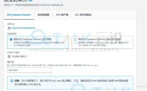 使用亚马逊Amazon EC2部署宝塔面板