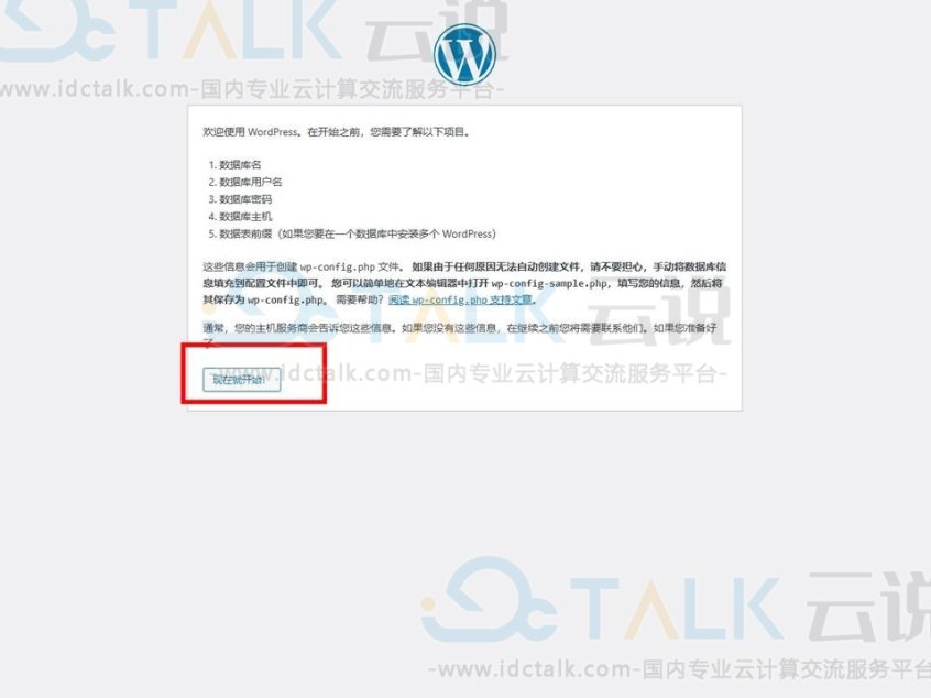 华为云教程：云服务器+宝塔面板+Nginx+WordPress快速部署个人网站
