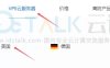 萤光云美国VPS服务器如何安装宝塔面板