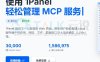 腾讯云服务器手动安装1Panel教程