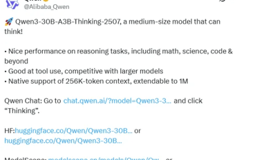阿里开源通义千问Qwen3新思考模型