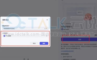 字节跳动开源招牌AI Agent开发平台扣子