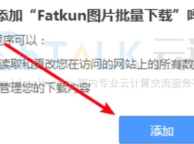 Fatkun安装步骤详解