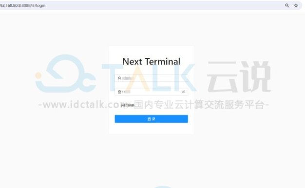 一文带你了解开源堡垒机系统Next Terminal