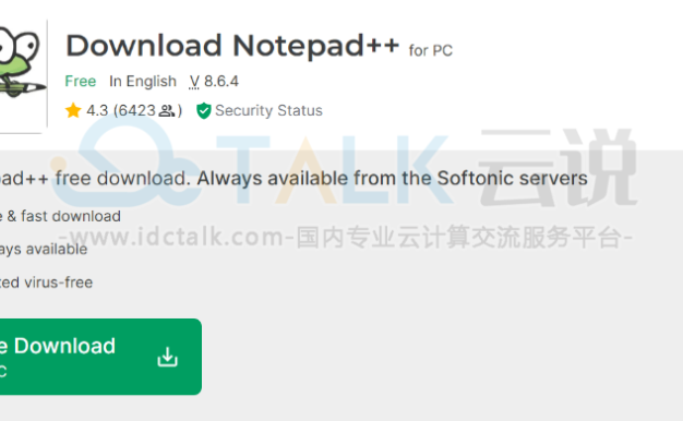 Notepad++有什么用