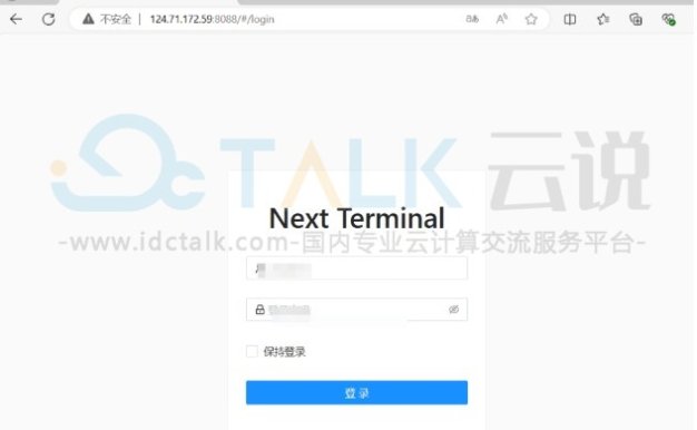 华为云Flexus云服务器安装并运行Next Terminal教程