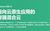 KubeSphere开源项目宣布停止下载和支持