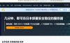亚马逊AWS日本服务器介绍