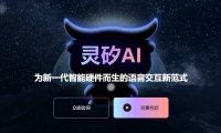 七牛云正式发布灵矽AI