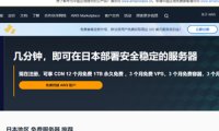 亚马逊AWS日本服务器介绍