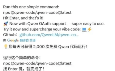 阿里云通义千问Qwen Code提供每日2000次免费运行权限