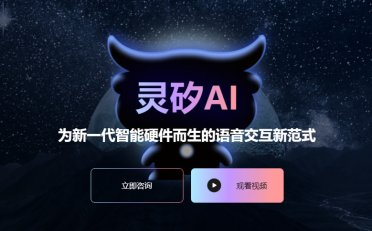 七牛云正式发布灵矽AI