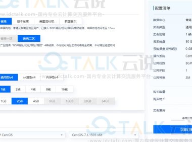 恒创科技云服务器购买图文教程