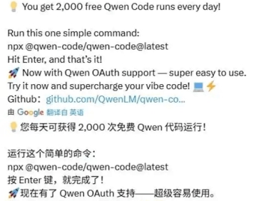 阿里云通义千问Qwen Code提供每日2000次免费运行权限