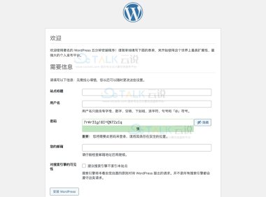 腾讯云使用1Panel面板搭建网站教程