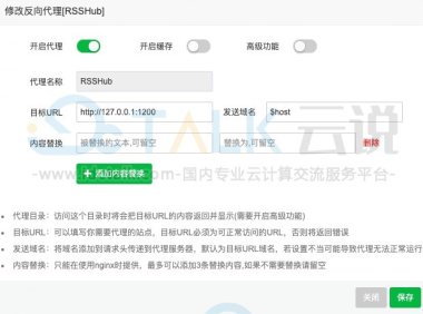 宝塔Docker部署RSSHub教程