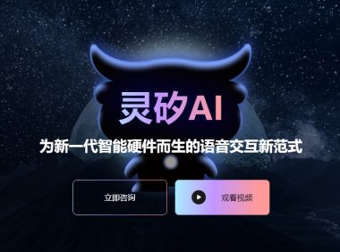 七牛云正式发布灵矽AI