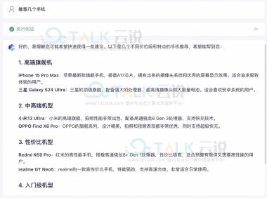 阿里云教程：通过百炼高效搭建AI Agent和工作流应用