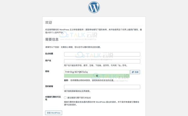腾讯云使用1Panel面板搭建网站教程