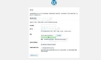 如何在亚马逊AWS EC2上搭建WordPress