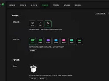 宝塔面板重大更新：正式版11.1.0上线多个实用新功能
