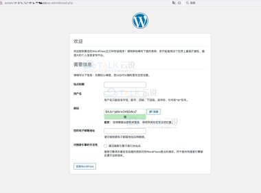 如何在亚马逊AWS EC2上搭建WordPress